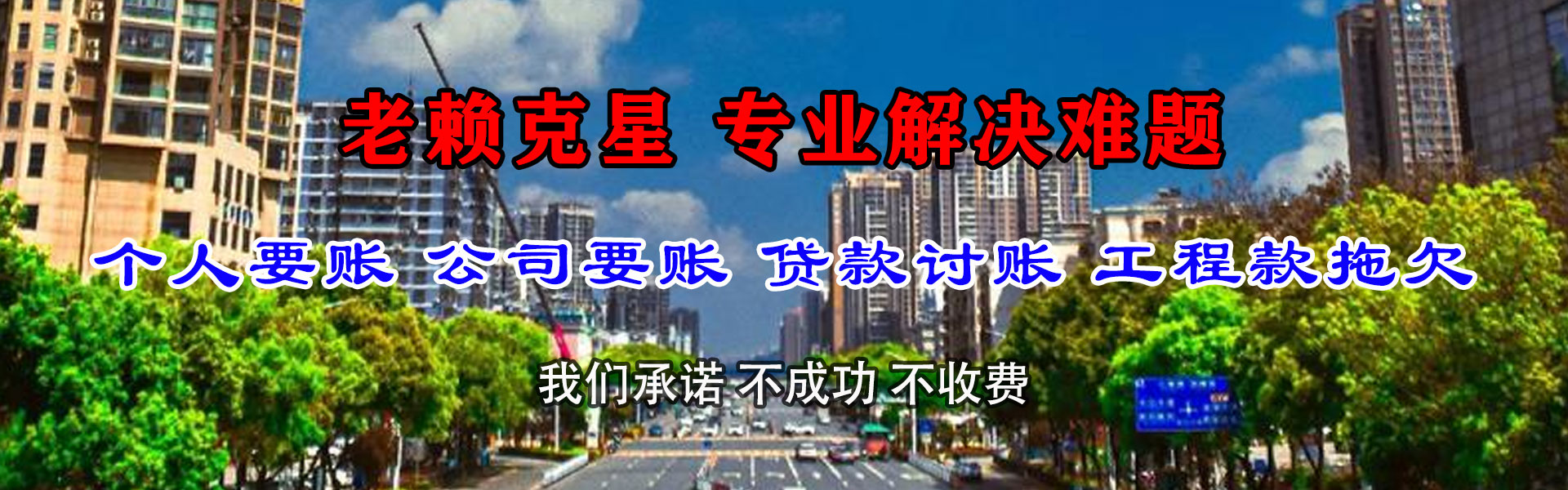莆田清债公司